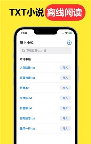 腕上小说免费版-图2