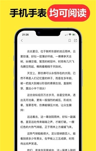 腕上小说免费版-图3