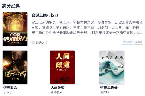 青趣小说.png