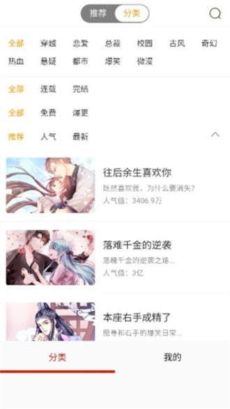 柚子漫画免费版-图2