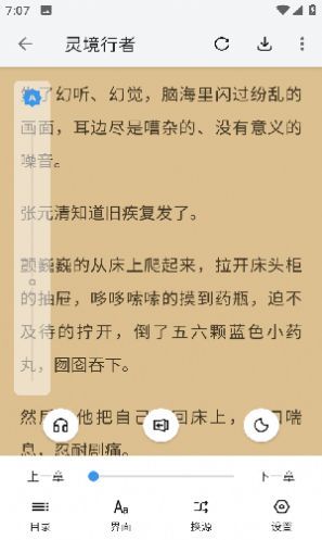 天目阅读-图3