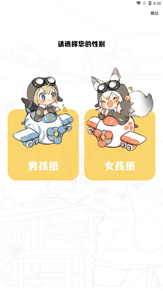 酷漫熊免费版-图2