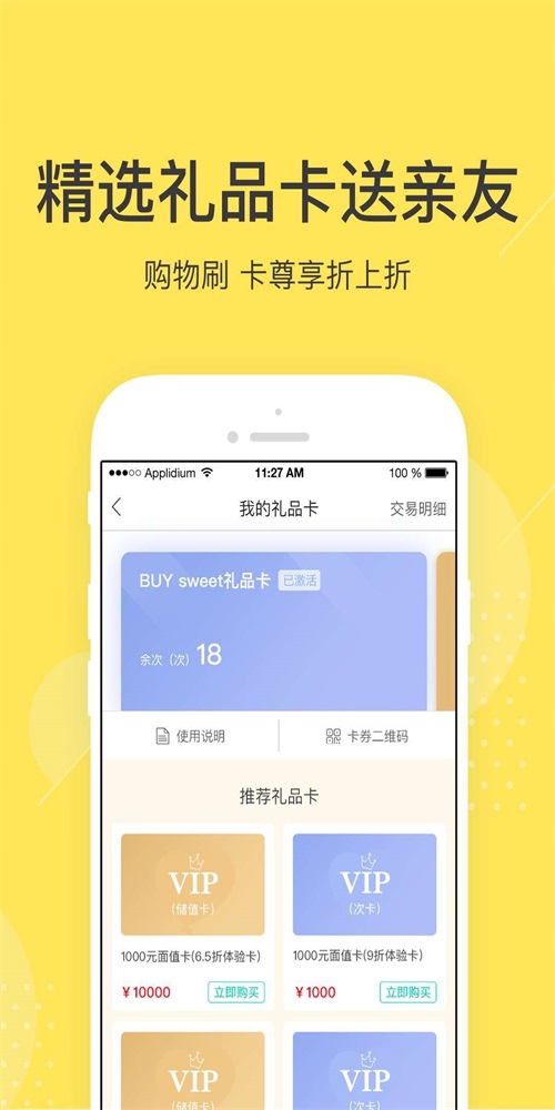 buysweet-图3