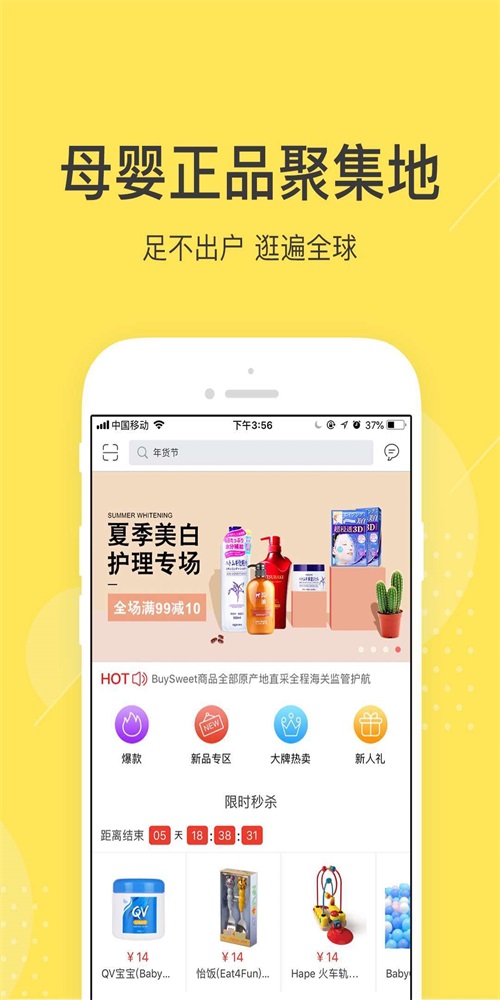 buysweet-图2