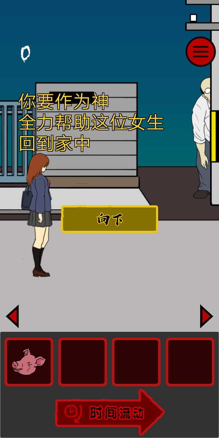 当心身后