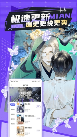 免单漫画免费版-图1