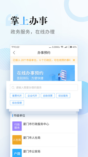 i厦门-图3