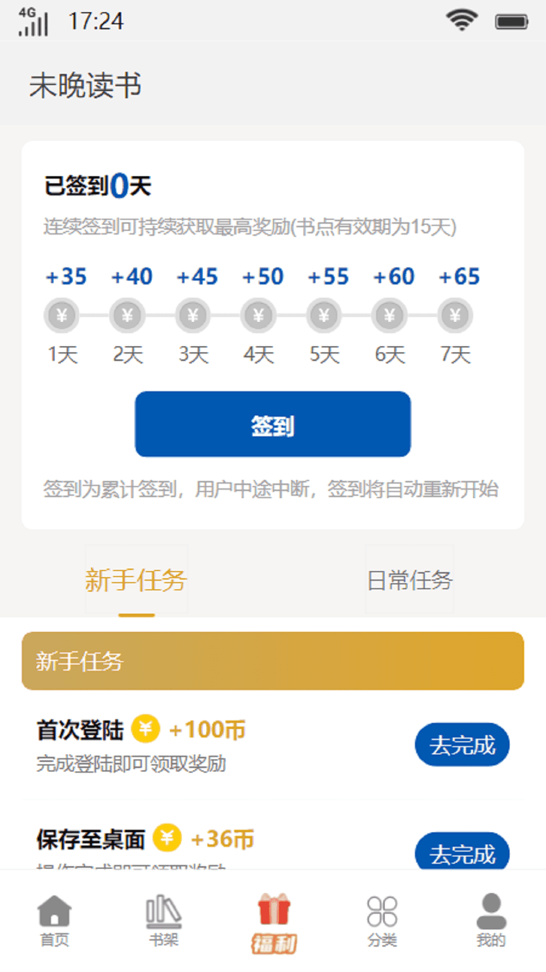 未晚读书-图1
