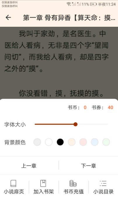 未晚阅读-图1