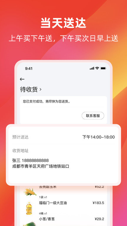 餐馆无忧-图3