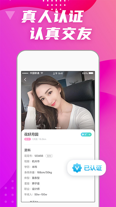 偏爱交友-图1