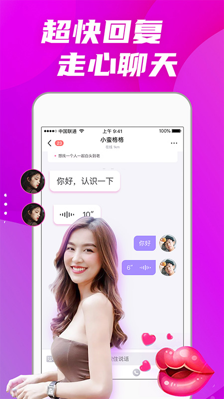 偏爱交友-图2