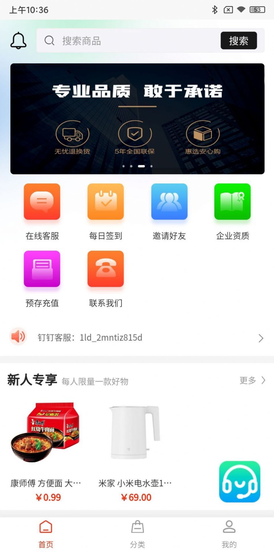 科多好物-图3