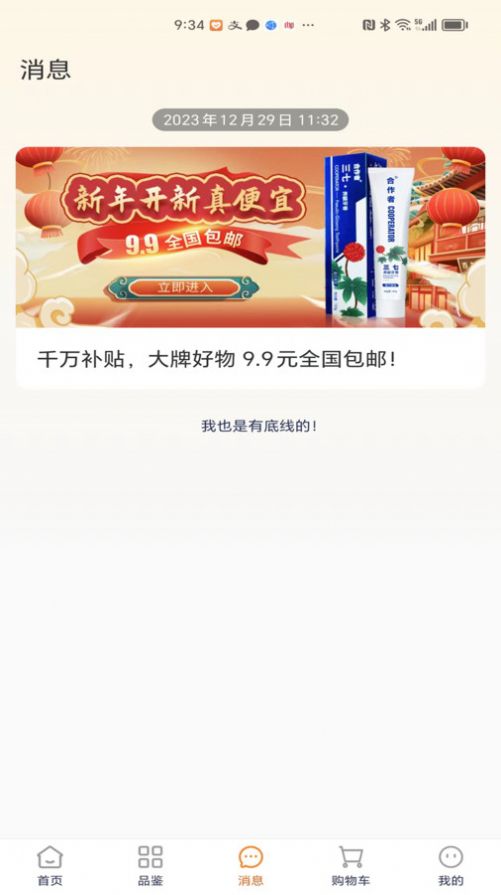 1707024425175501.jpg