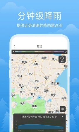 祥瑞天气-图2