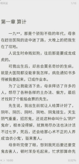 漫漫阅读-图3