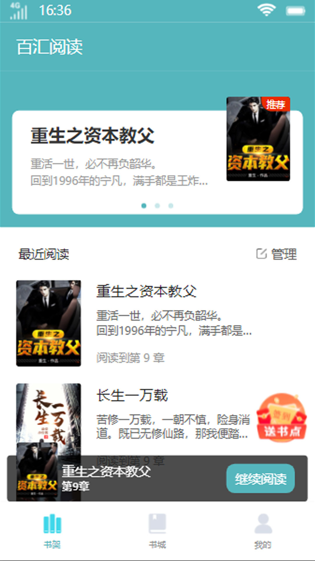 百汇阅读-图2