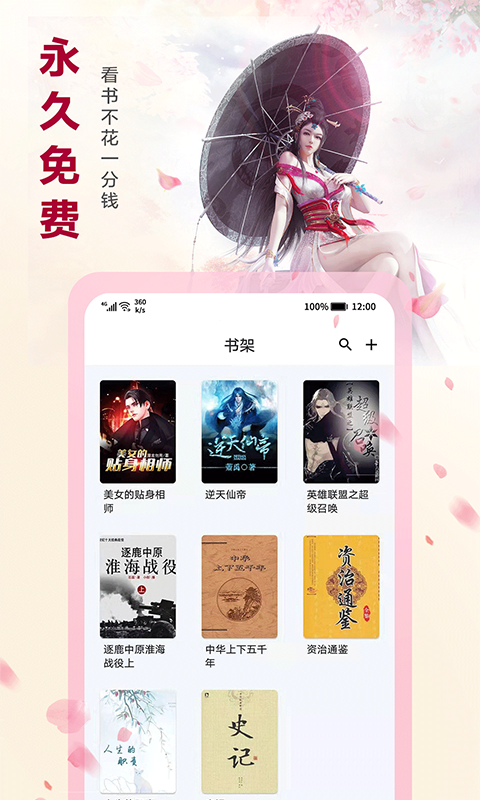 蜻蜓免费小说-图2