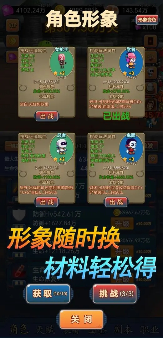 挂机打怪兽-图3