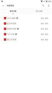书伴小说-图3