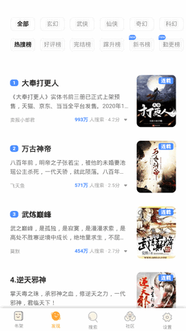 书荒网-图3