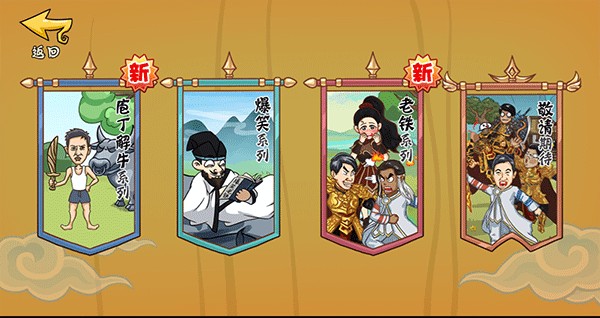 爆笑老铁-图1