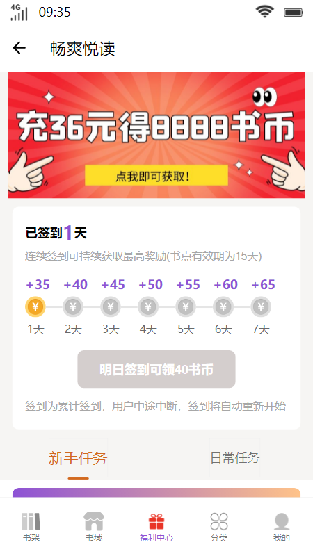 畅爽悦读-图1