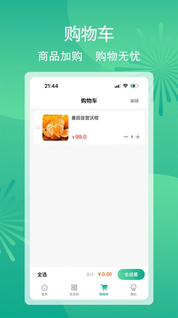 曼田-图3