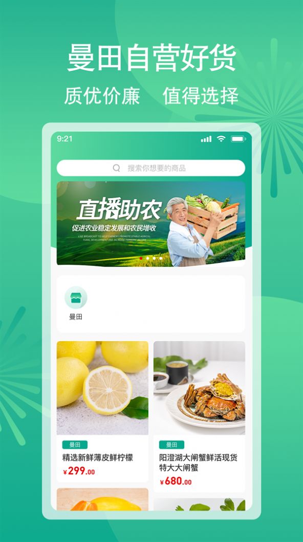 曼田-图2