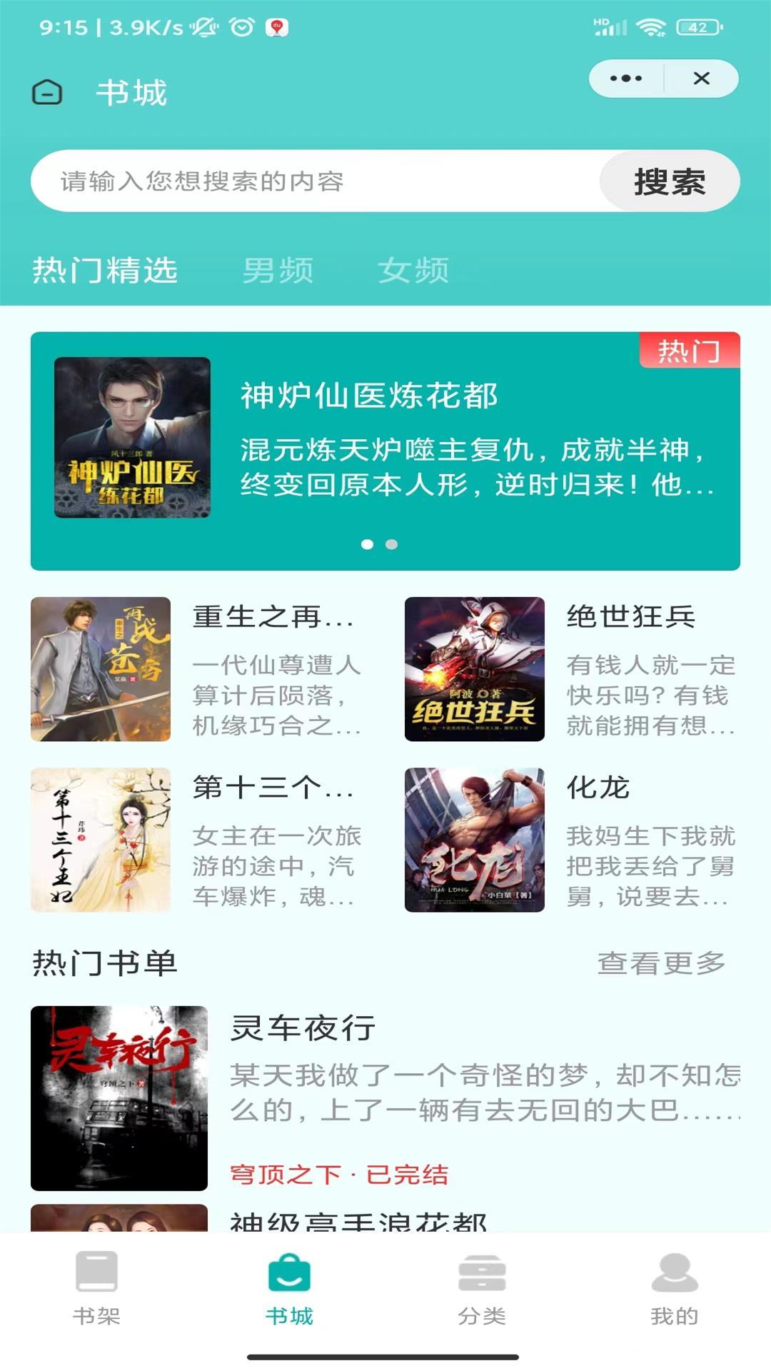 梅里小说-图3