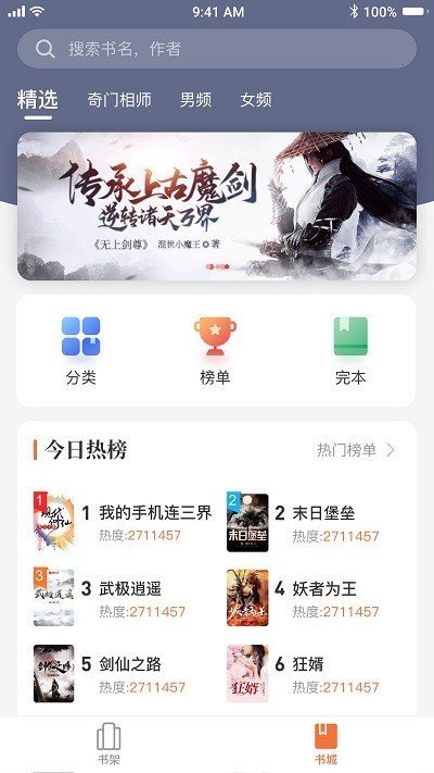 小说之家-图1