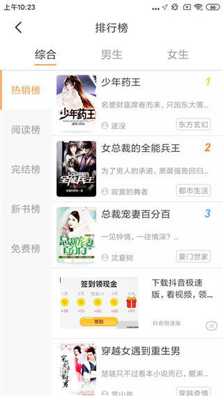海草免费小说-图1
