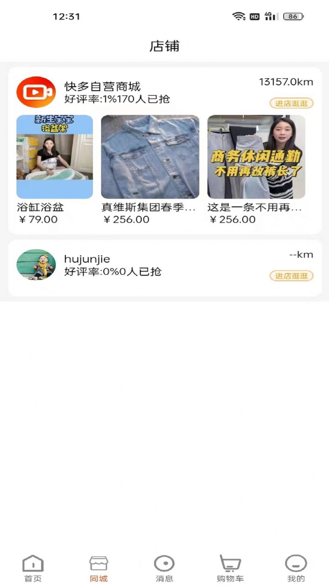快多-图1