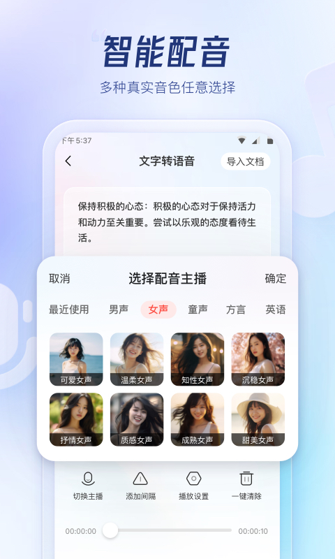 云朵录音专家-图3