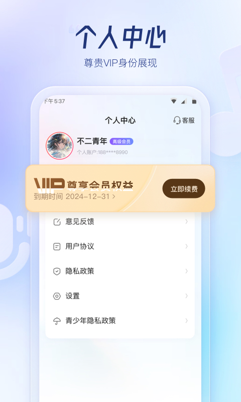 云朵录音专家.jpg