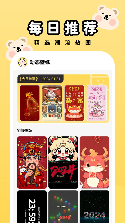 萌趣壁纸-图3