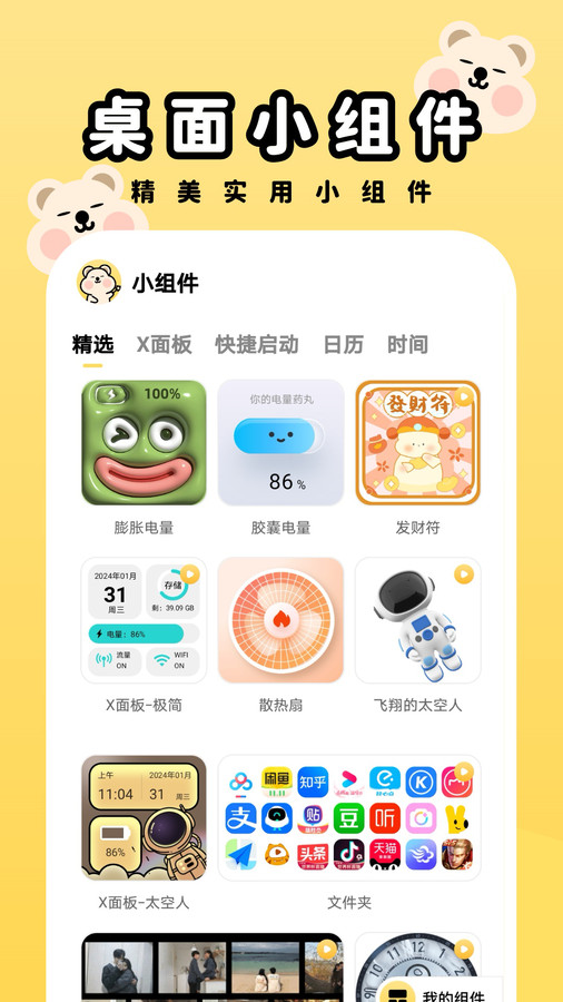 萌趣壁纸-图1