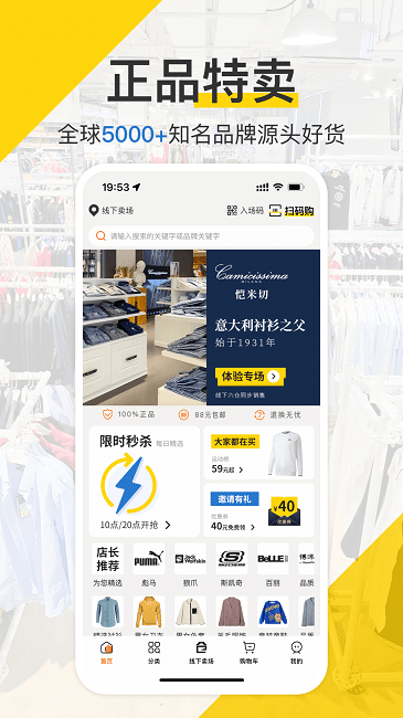 壹品仓-图2
