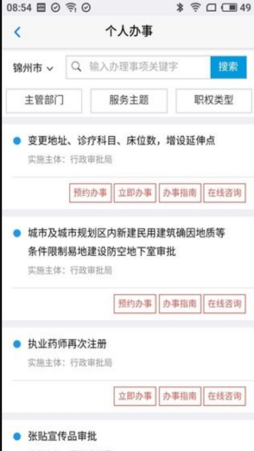 锦州通-图1