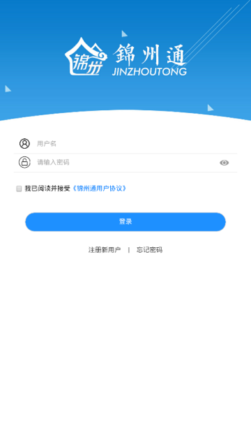 锦州通-图2