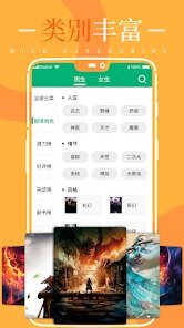 极速小说-图3