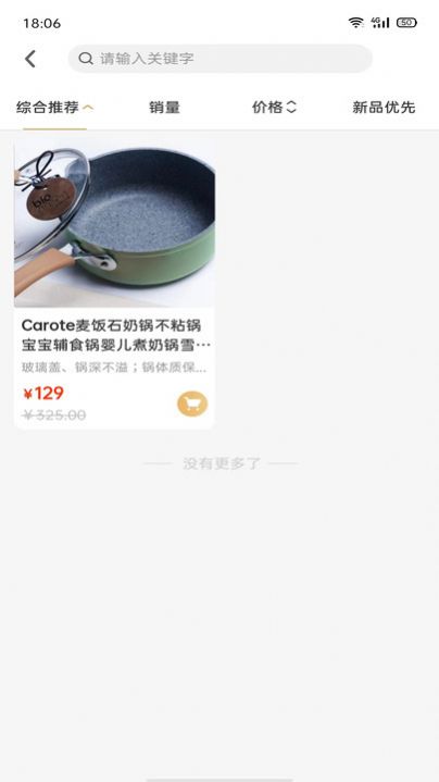 善缘商城-图1