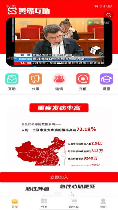 善缘商城-图2