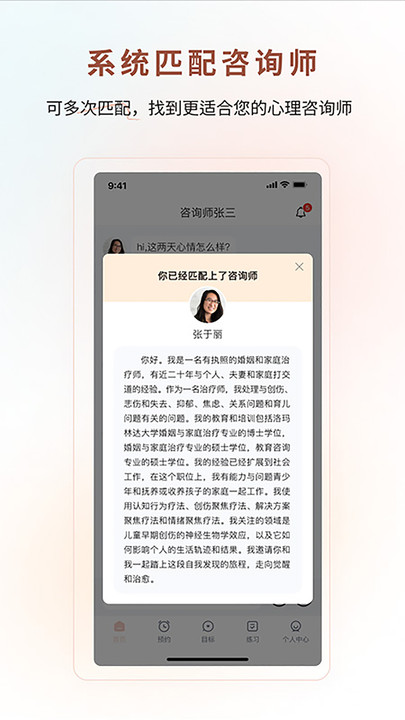 心谷心理咨询平台-图1