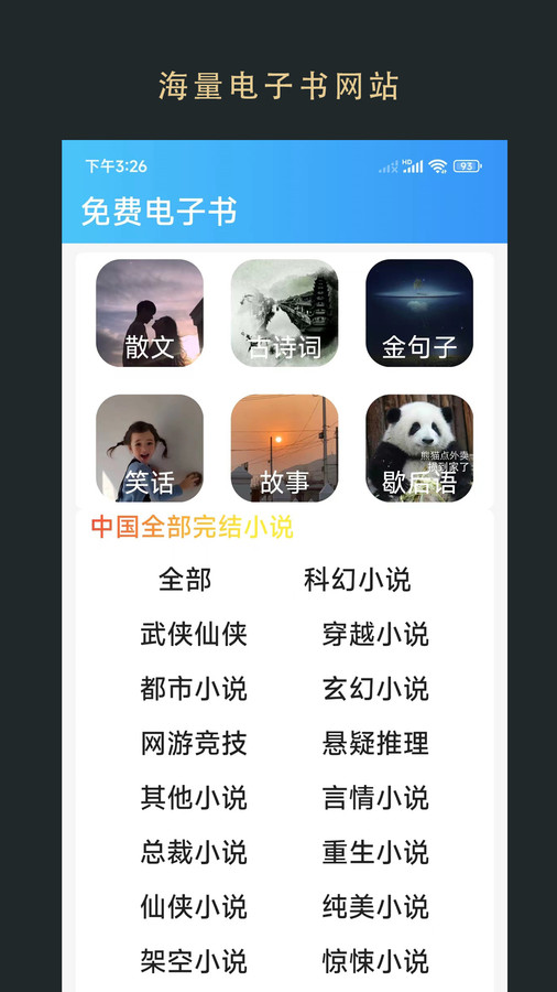 无界小说阅读-图2