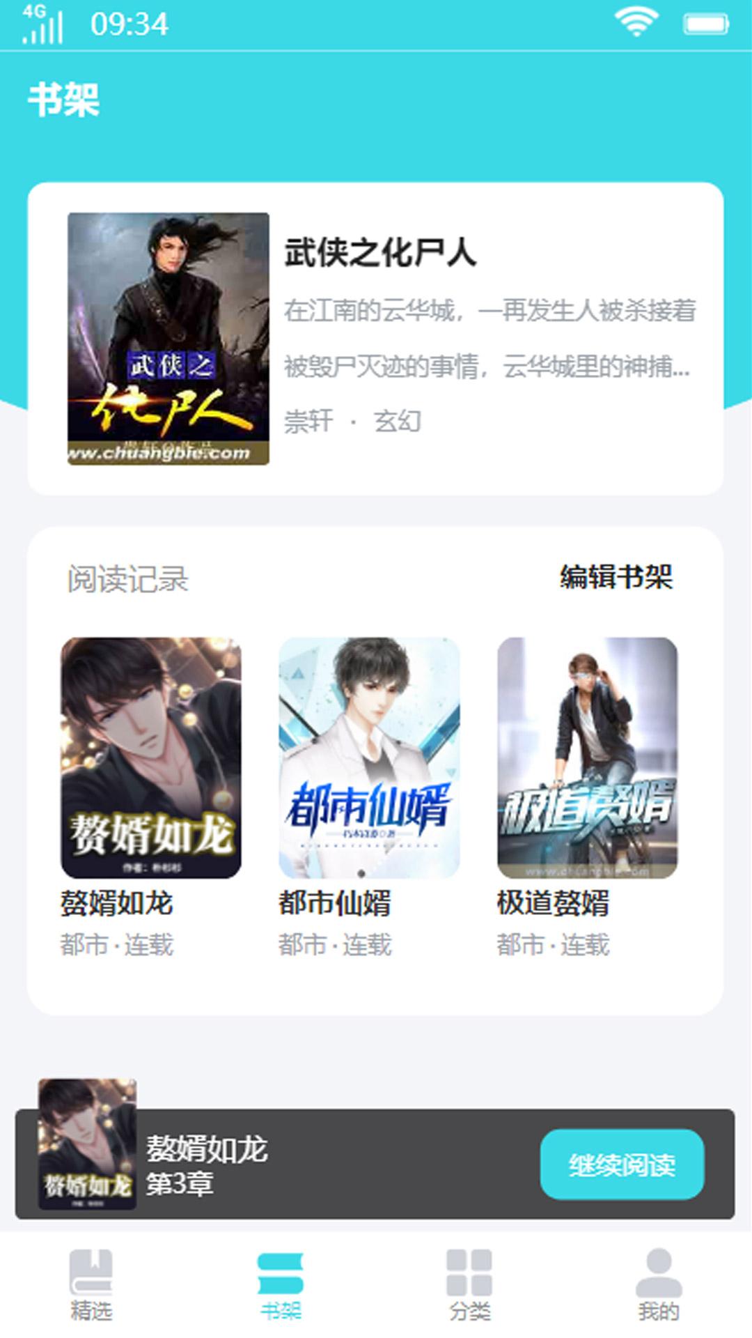 利云小说-图3