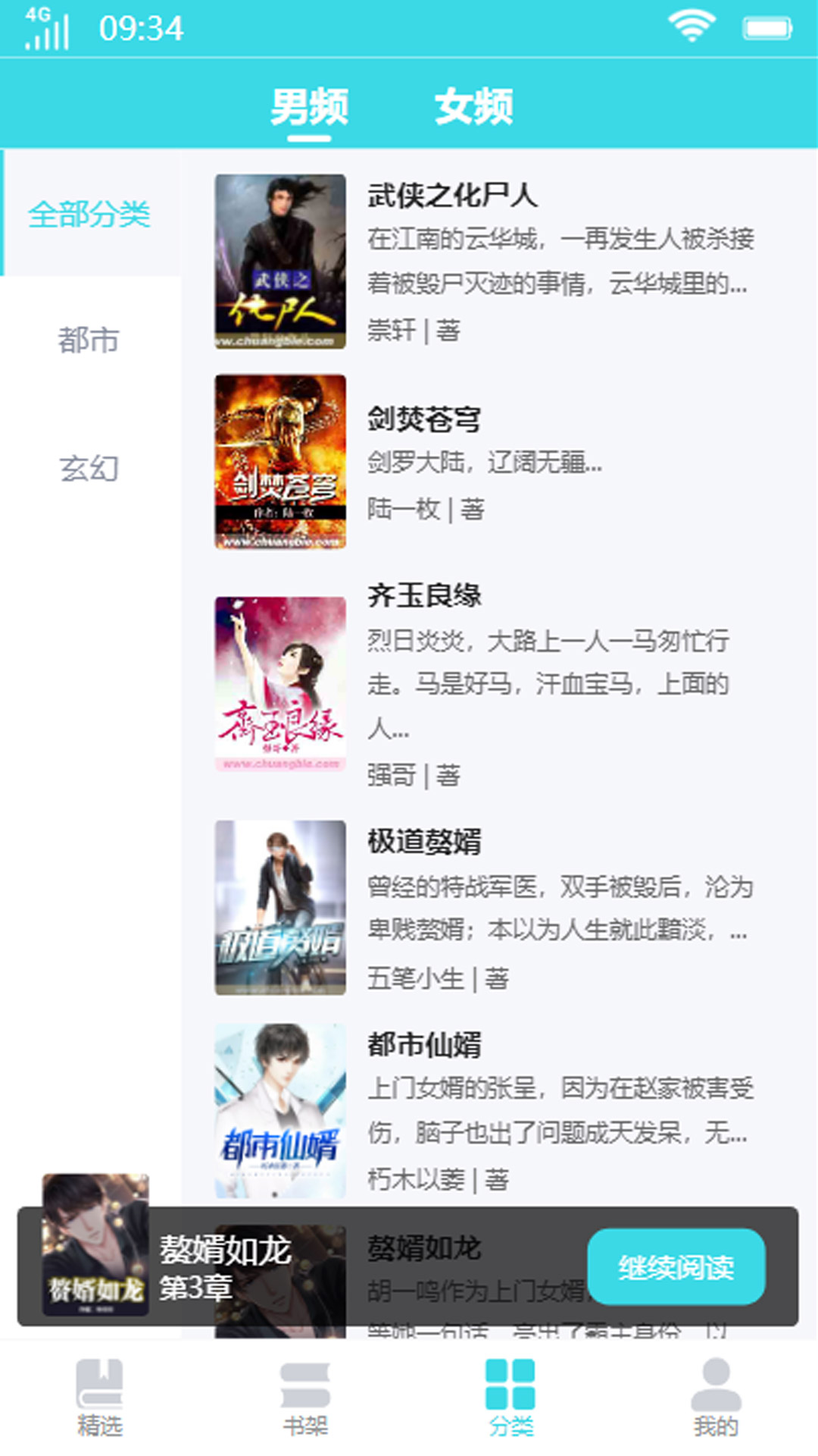 利云小说-图2