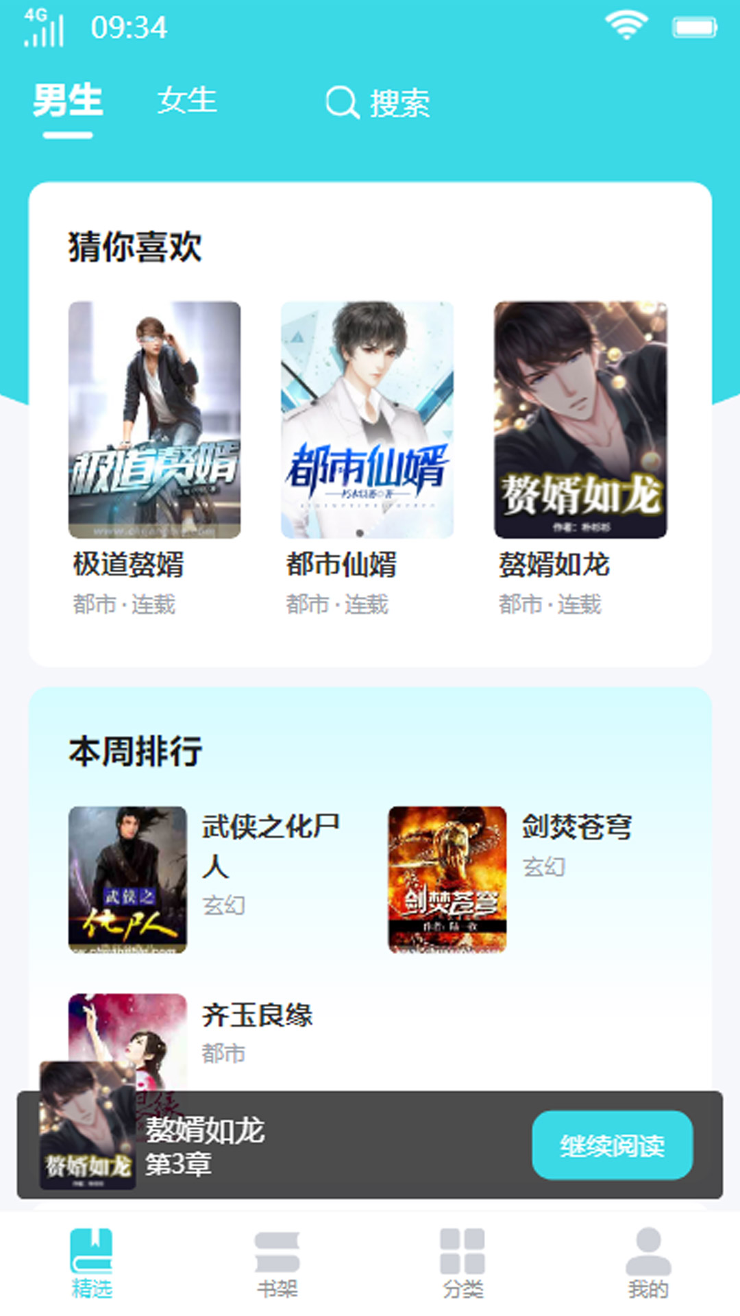 利云小说-图1