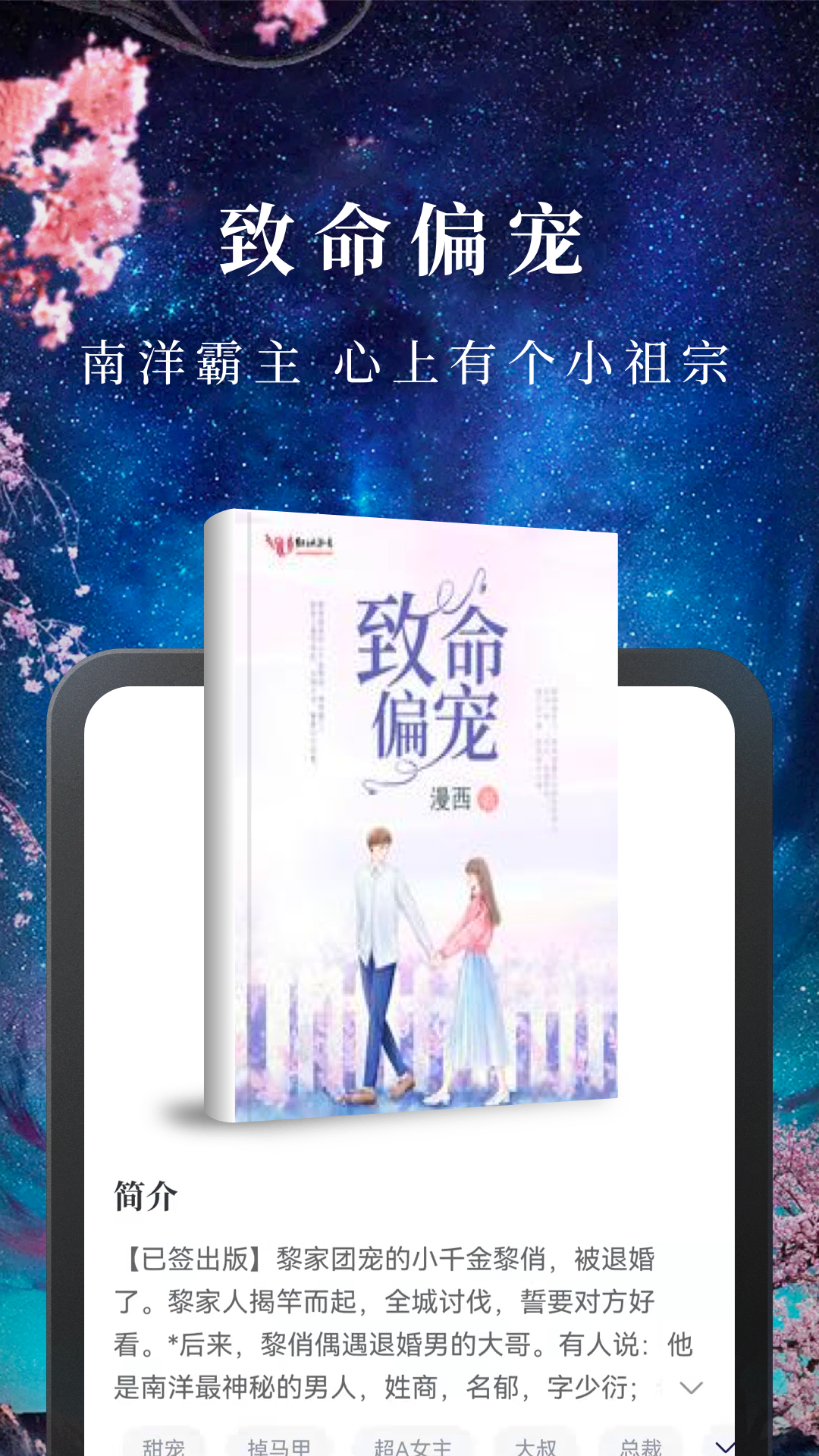 淘小说.png