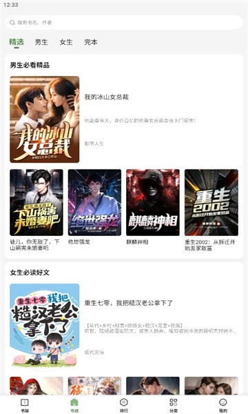 一番小说.jpg